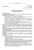 Комплект «Должностные инструкции в стоматологии»
